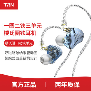 TRN TA2圈铁hifi发烧有线耳机苹果安卓Typec通用电竞游戏入耳监听