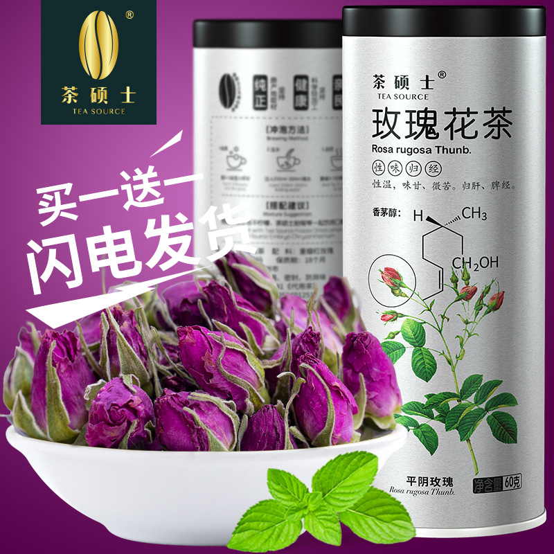 买1送1 玫瑰花茶 平阴干玫瑰花茶 花草茶茶叶可搭茉莉花茶柠檬片