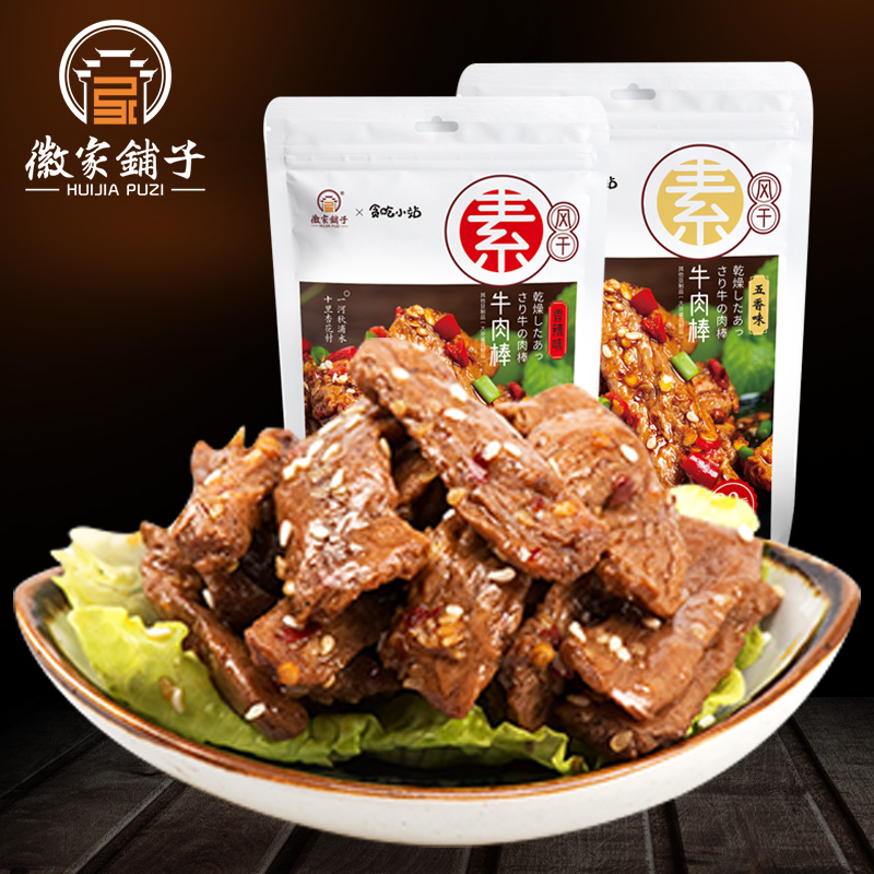 徽家铺子新品风干素牛肉棒8090后豆制品香辣网红休闲零食解馋小吃