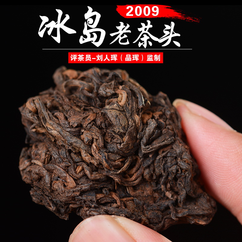 老茶头普洱茶熟茶2009冰岛500g云南省古树普洱茶熟茶叶散茶礼盒装