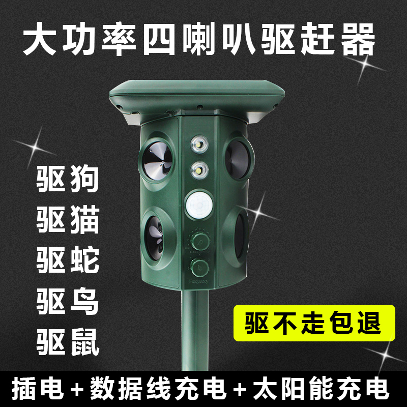 户外超声波驱猫器驱狗鸟太阳能动物驱赶器防猫狗蛇野猪尿剂鼠神器|msdalam kategori haiwan peliharaan/makanan haiwan dan bekalan, Cat/anjing harian, Bark adalah - dari Buy2taobao.com untuk memberikan perkhidmatan ejen Taobao profesional membeli
