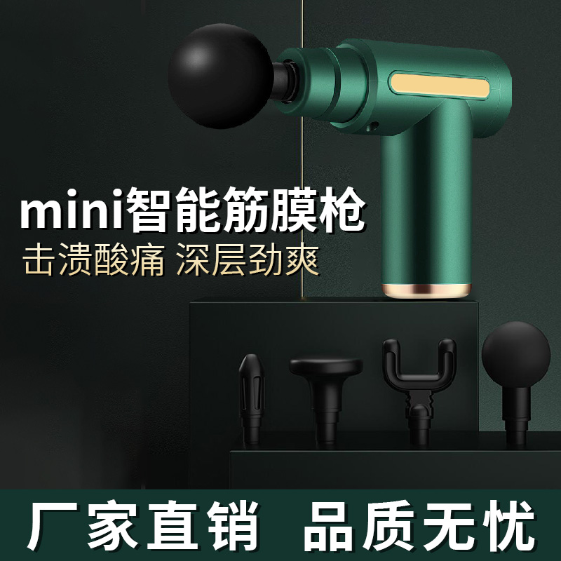 幻跑歆雅百货【mini筋膜枪肌肉按摩神器】智能芯片+液晶屏