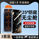 无尘舱适用苹果13钢化膜15promax手机膜iphone11/16防窥膜12pro新款14plus的防偷窥屏x/xs高清xr全屏全包防摔