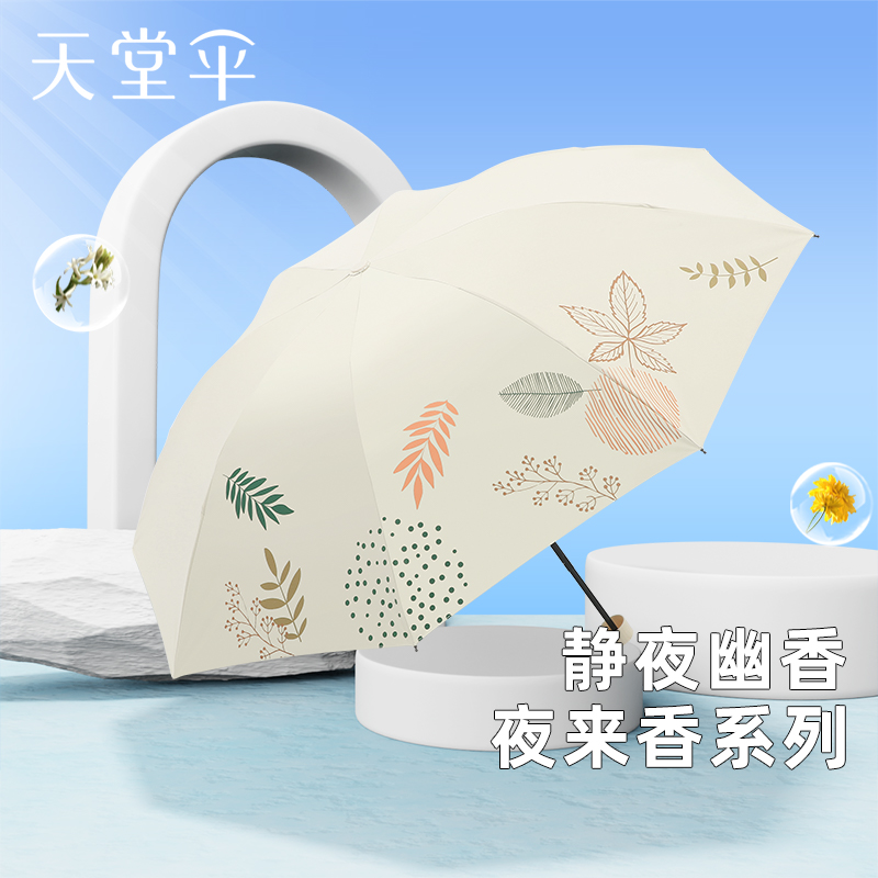 新品天堂伞三折便携折叠晴雨两用伞黑胶防晒防紫外线遮阳伞男女士