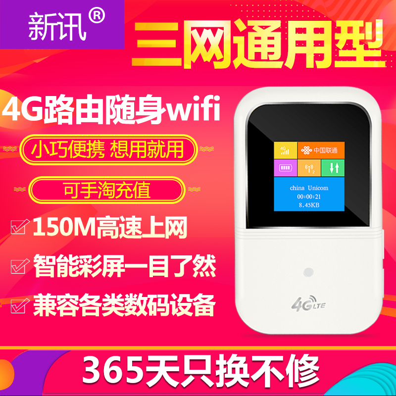 4g Wireless Router move vehicle wifi Take it with you mifi Unicom telecom Insert card Portable Full Netcom Surf the Internetin the Network equipment/Network-related , Router , 3G/4G Wireless Router category - from Buy2taobao.com to provide professional Taobao agent buy service
