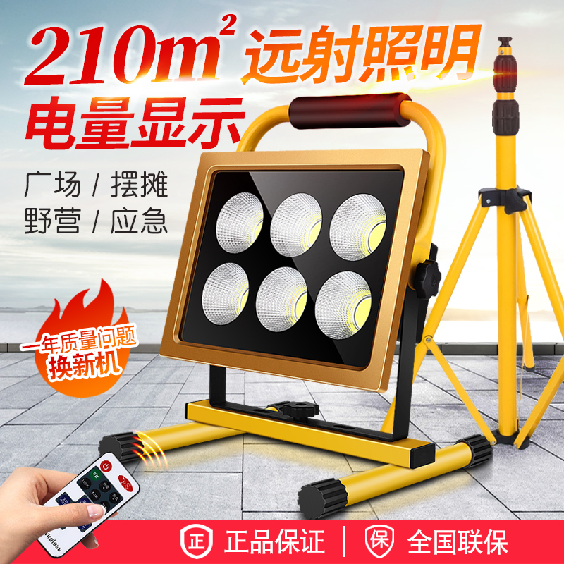 兢耐工矿灯LED车间厂房仓库户外照明防水超亮投光灯大功率探照灯在类目 家装主材, 灯具灯饰, 支架灯中 - 来自Buy2taobao.com提供专业的淘宝代购服务