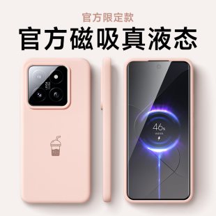 适用小米14手机壳新款14pro保护套液态硅胶xiaomi13磁吸13pro超薄防摔ultra情侣简约pro高级感男女款软壳C156