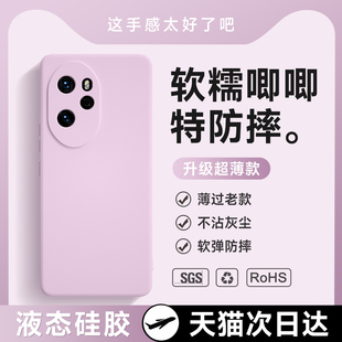 适用荣耀90手机壳液态硅胶荣耀100新款保护套90pro全包80gt防摔70plus超薄60软壳50se高级30pro+情侣20女L152