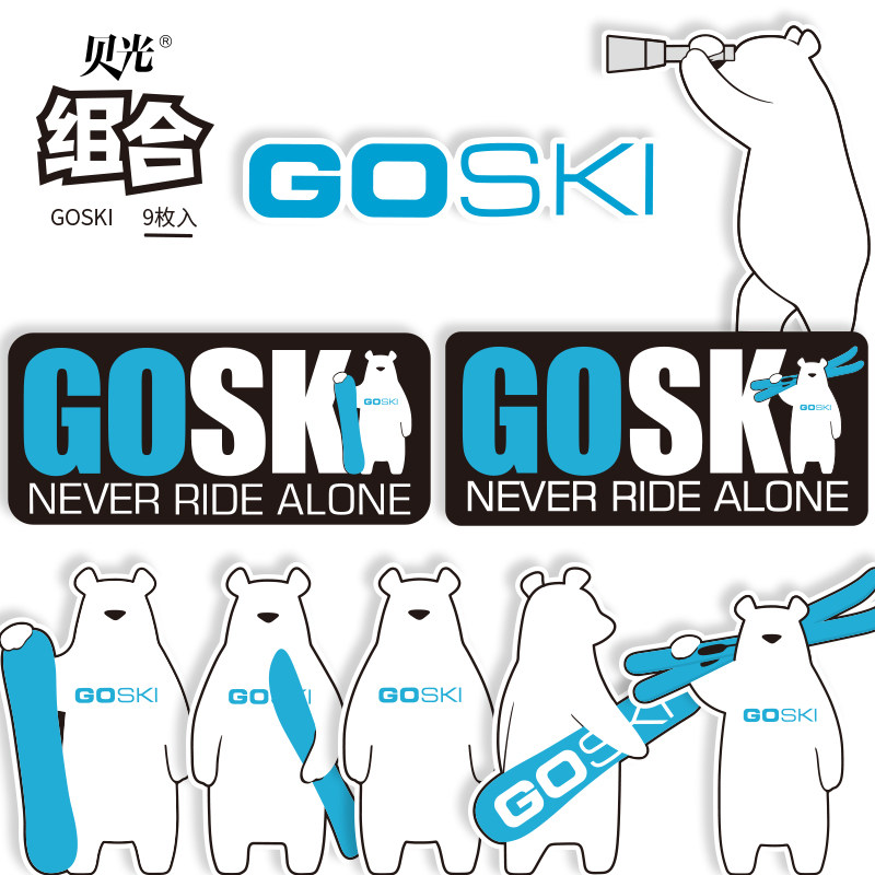 goski滑雪熊旅行箱贴纸个性潮牌卡通可爱笔记本电脑吉他贴画防水