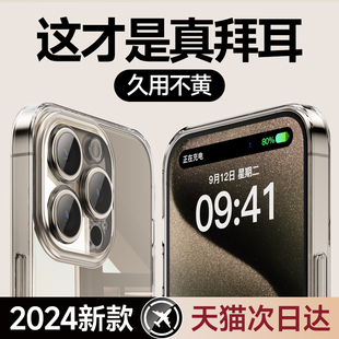 能适适用苹果15promax手机壳新款iPhone15pro超薄透明14防摔13por全包镜头膜plus简约12保护套11高级感女生男