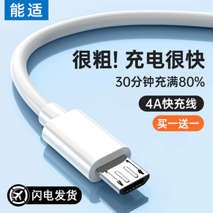 能适适用华为荣耀nova3i充电器线8/20/play3/8xmax安卓数据线3a快充7i 6plus手机畅享10/9s/9plus畅玩4x麦芒8