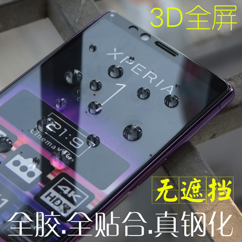 索尼Xperia1手机膜钢化膜 X5II全屏覆盖X5保护J9110玻璃J9210高清索尼Xperia5III Xperia5IV手机膜钢化膜全屏