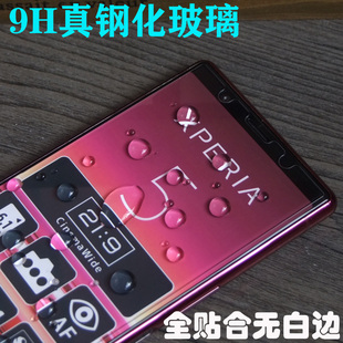 索尼Xperia 5钢化膜X5 ii手机膜防爆X5IV 玻璃膜保护膜硬高清5iii钢化膜 索尼Xperia 5IV钢化膜  防爆超高清