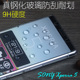 索尼Xperia 5 ii钢化膜X5防爆膜X5III 玻璃手机保护膜J9210防指纹