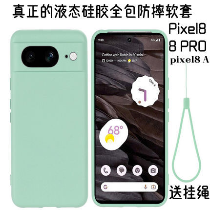 适用Google谷歌pixel8手机壳pixel8pro新款液态硅胶保护套简约全包镜头防摔Pixel8A高级感8pro男女8pro软套潮