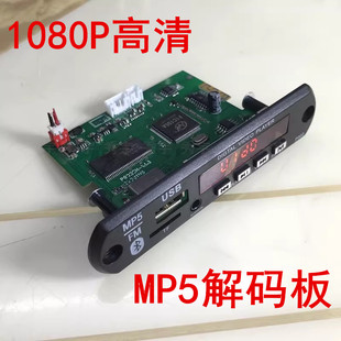 002解码器mp5蓝牙解码板1080P高清视频播放器C100A芯片全格式解码