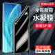 适用荣耀70pro+防窥水凝膜华为Magic4pro手机膜honor60防窥膜V40轻奢版50SE全屏magic3至臻版30S防偷窥青春版