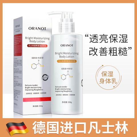 凡士林身体乳女保湿滋润补水全身香体持久留香秋冬烟酰胺润肤露男
