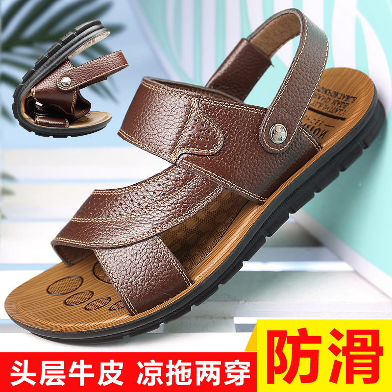 2022新款夏季真皮男士凉鞋两用凉拖鞋外穿沙滩鞋休闲防水防滑透气|ruв категории Мужская обувь, сандалии - от Buy2taobao.com для оказания профессиональной услуги покупки агента Taobao