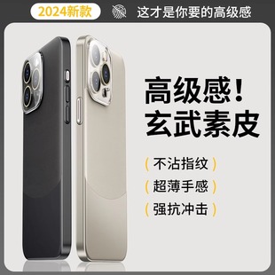 【不沾指纹】适用苹果15promax手机壳高级感男iphone15pro高端奢华素皮套14plus超薄散热i13镜头全包防摔外壳