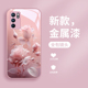 沙龙玫瑰适用opporeno6pro手机壳新款Reno6玻璃女款防摔reno6pro+保护套金属漆全包网红夏天散热高级个性情侣