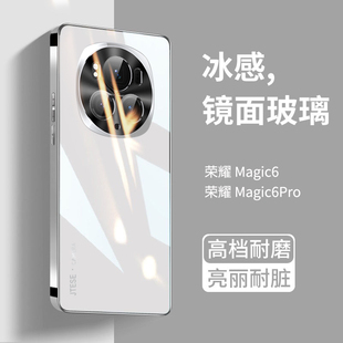 适用荣耀magic6手机壳新款magic5pro电镀玻璃por全包防摔保护套magic5高级感高端华为系列新品魔术四新后外壳