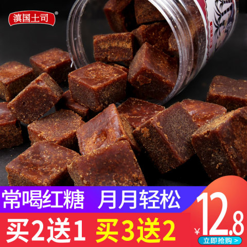 云南红糖大姨妈调理气血土红糖手工老红糖纯正红糖块单独小包装