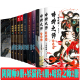 梦枕貘小说全套15册全集正版书 阴阳师9册+妖猫传4册+暗狩之师2册 比妖魔鬼怪更可怕的是人心！ 这世间，可有你想守护之人正版书籍