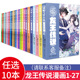 【任选10本】斗罗大陆3龙王传说漫画全套1-27唐家三少斗罗大陆第三部龙王传说漫画 斗罗大陆漫画全套任选