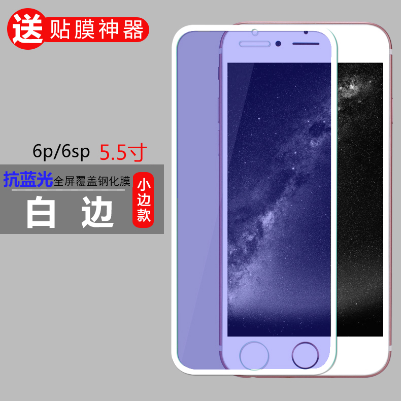 jue letter iphone6 tempered film apple 6s tempered film 6plus full screen cover 7 protective film 4.7 5.5