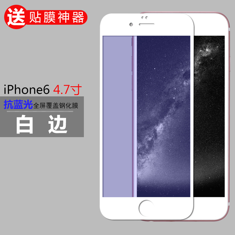 jue letter iphone6 tempered film apple 6s tempered film 6plus full screen cover 7 protective film 4.7 5.5