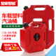 加厚全新塑料油桶汽油桶30升20升10L加油桶装汽油壶汽车备用油箱