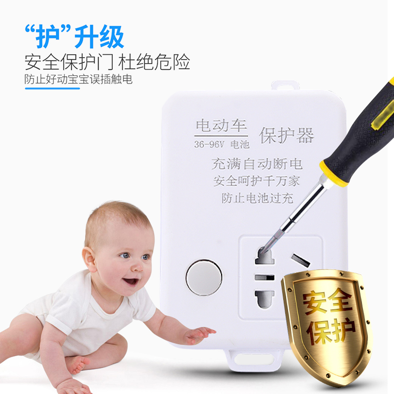 电瓶车智能定时器开关插排两轮三轮电动车充电保护器带线自动断电在类目 厨房电器, 定时器/提醒器中 - 来自Buy2taobao.com提供专业的淘宝代购服务
