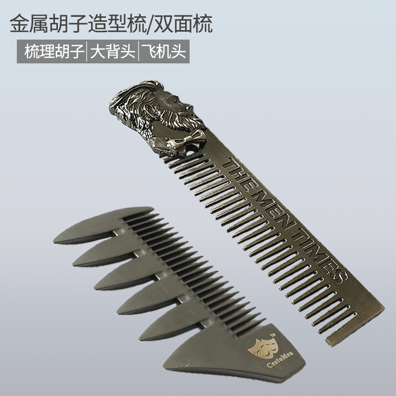 油头梳子头发神器蓬松金属不锈钢大背头胡子造型美式男士专用双面在类目 家庭/个人清洁工具, 个人洗护清洁用具, 梳子/便携用镜, 梳子/化妆梳/按摩梳中 - 来自Buy2taobao.com提供专业的淘宝代购服务