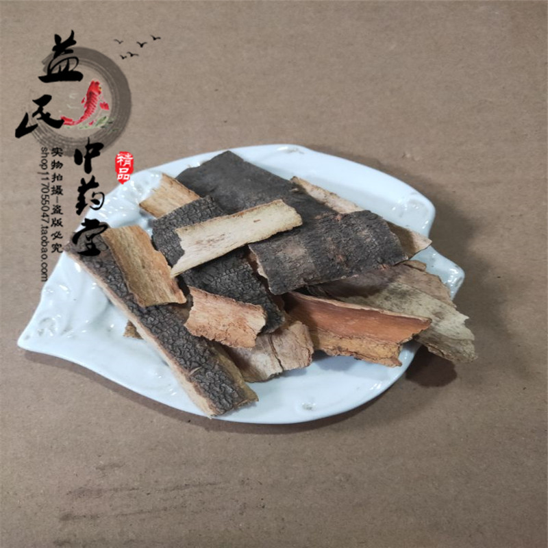 中药材暴马子皮 棒棒木  暴马丁香树皮500g包邮 19元包邮新货
