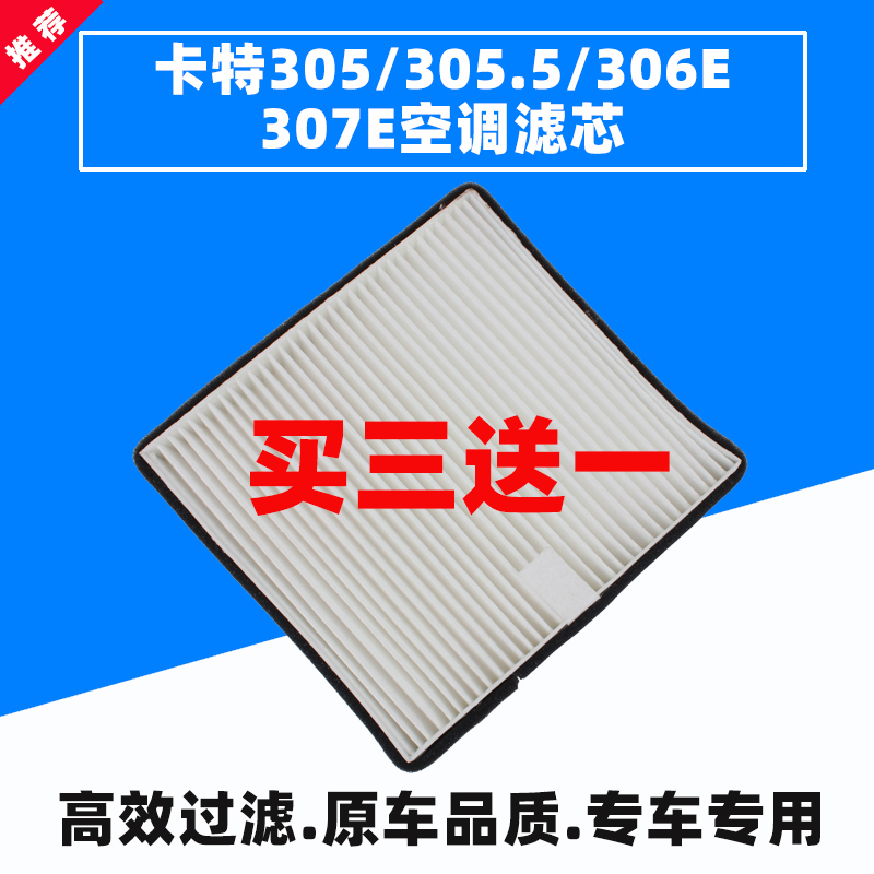 適配挖掘機卡特305/305.5/306E/307E空調濾芯濾網空調格濾清器在類目 汽車/用品/配件/改裝, 汽車零配件, 濾芯, 空調濾芯中 - 來自Buy2taobao.com提供專業的淘寶代購服務