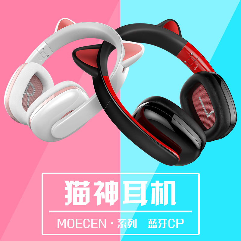 Sound's Moecen Meng Department gift Bluetooth headset IPHONE7/7PLUS Simplicity The white catin the Audio appliances , Headphone/Headsets category - from Buy2taobao.com to provide professional Taobao agent buy service