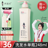 阿道夫洗发水露香味持久留香去屑止痒控油男女净澈清爽洗头膏正品