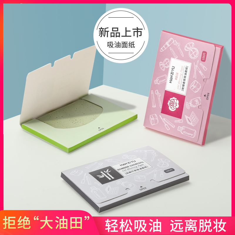 竹炭吸油纸-特价促销-优惠券领取-价格|多少钱|什么牌子好-35优惠券