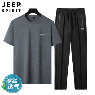 JEEP吉普冰丝运动套装男士夏季薄款老年人爸爸夏装速干休闲运动服