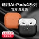 隐者适用苹果AirPods4保护套AirPodPro2新款挂绳主动降噪AirPods3耳机保护壳第三代男女AirPods4代创意潮