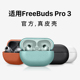 隐者适用华为freebudspro3保护套华为耳机保护套freebudspro3新款freebudspro2壳华为耳机pro3套pro3代保护壳