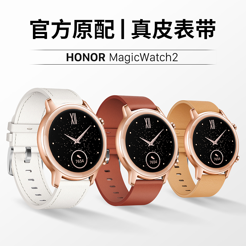 华为荣耀手表magic,华为荣耀手表magic2 荣耀手表2表带华为荣耀手表magicwatch2手表带荣耀2手表表带watch2