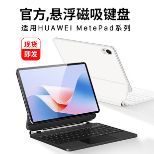 隐者适用华为matepad11.5s键盘pro11智能磁吸pad115s键盘Pad2023款保护套matepadair平板Pad11壳pad 11.5s壳