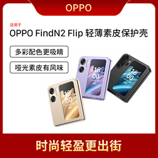 隐者适用于OPPOFindN2Flip手机壳oppo折叠屏手机壳FindN2Flip保护套oppo find n2flip外壳男女新款潮牌翻盖