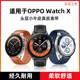 隐者适用oppowatchx表带oppowatch3手表表带oppowatch4手表带oppo手表腕带4pro金属硅胶真皮男女四代se新款2