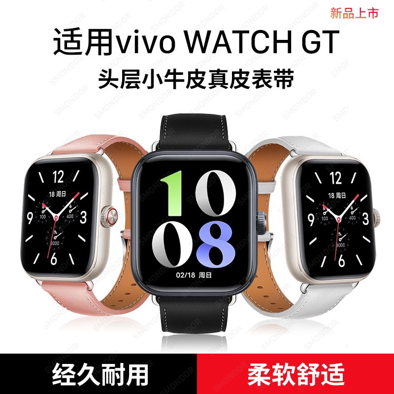 隐者适用vivowatchGT表带