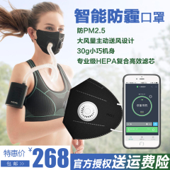 MOPS忻风智能便携随身空气净化器防霾口罩PM2.5孕妇口罩运动户外