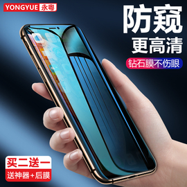 iphonex防窥膜苹果xs/xr/xsmax钢化膜防窥7/8plus手机膜防偷窥偷看6/6sp防偷窃6s防窥视6p/7p/8p防盗膜全屏