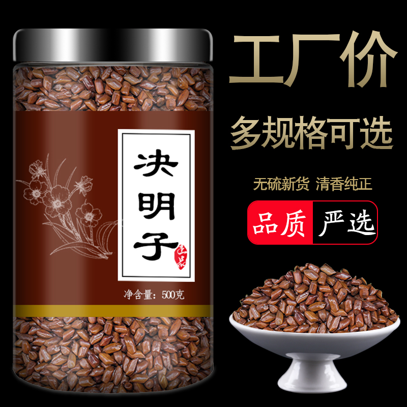 决明子茶正品官方旗舰店枕头枸杞山楂桑叶荷叶蒲公英菊花决明子茶